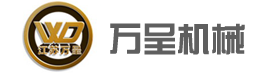 江蘇萬呈機械有限公司	http://hnqida.cn